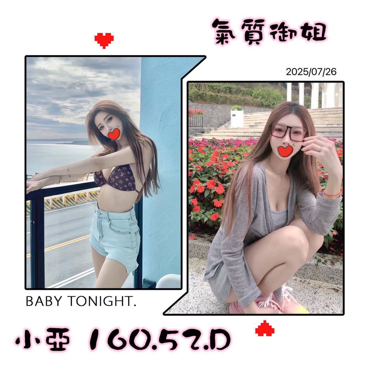 花蓮 小安 擅長熱石按 36F